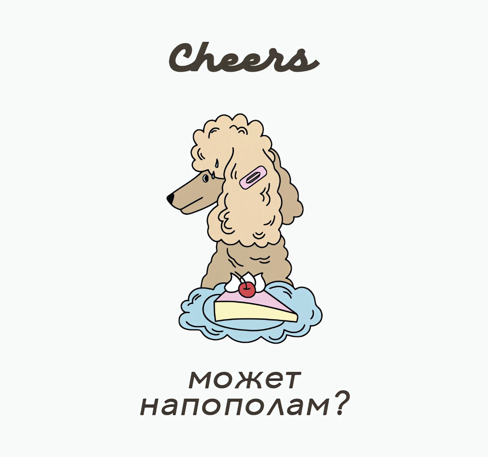 Футболка "Может напополам?", белый, M